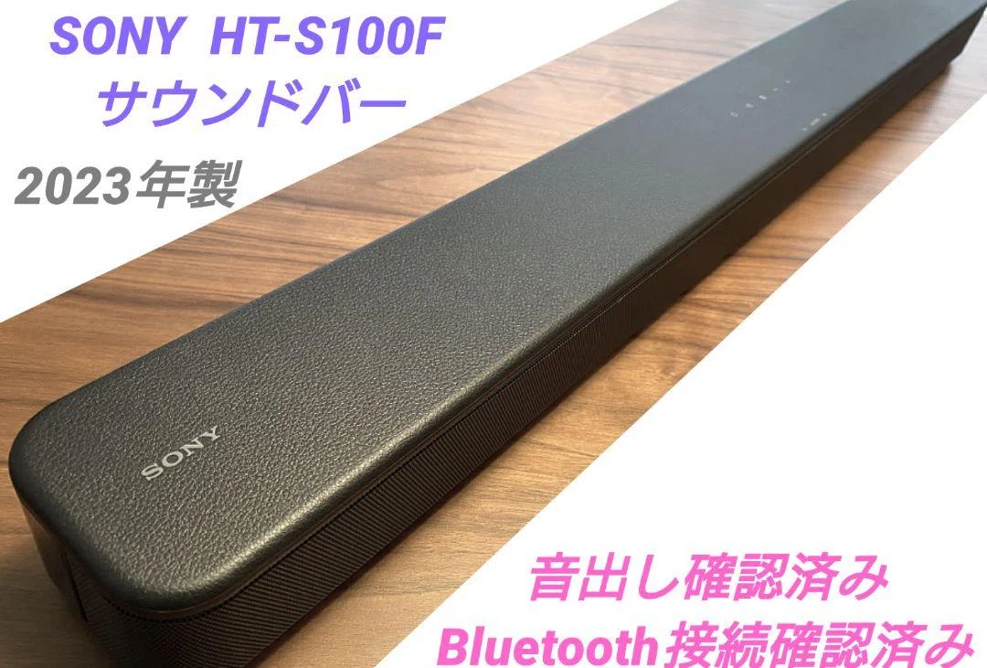 SONY サウンドバー HT-S100F　2023年製 本日見つけた意外なレアモン!】2023年製SONY HTS100Fサウンドバーは