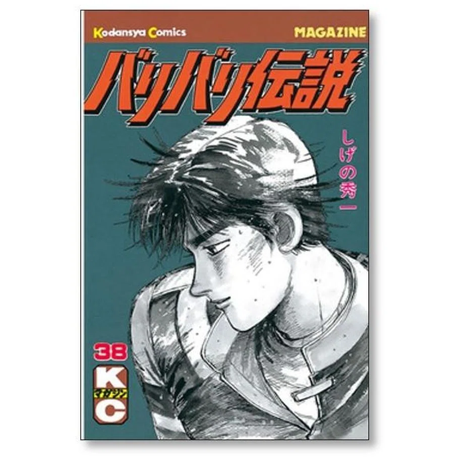 1980年代 前半 人気漫画まとめ｜漫画全巻専門店 / コミックセット通販