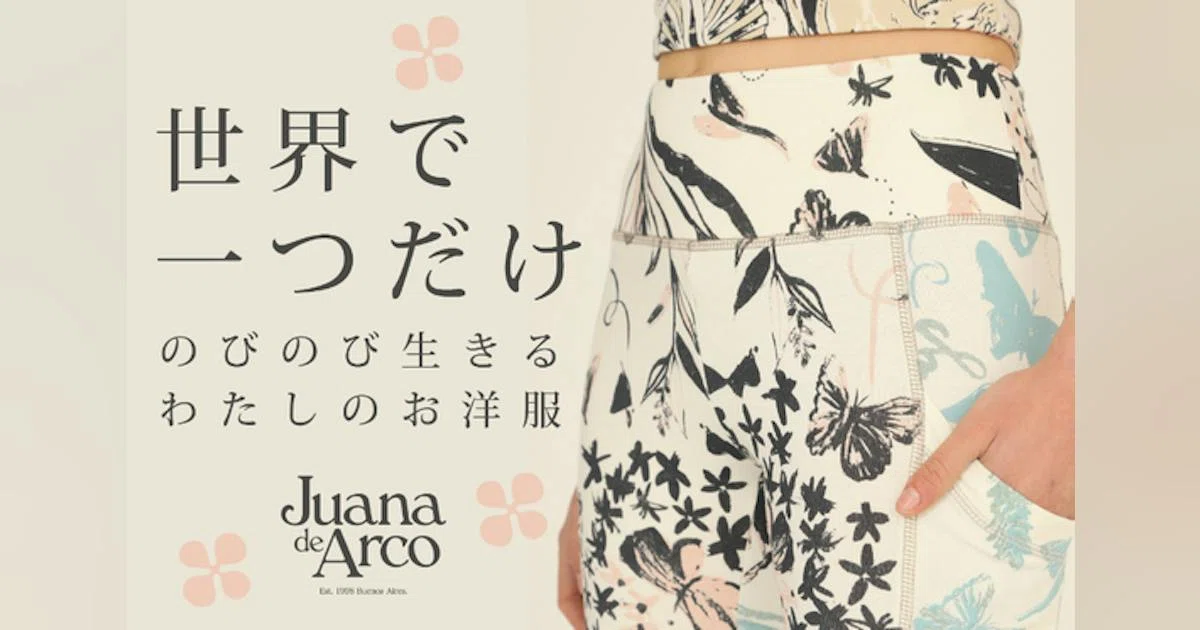 Juana de Arco Blog Start!｜Juana de Arco