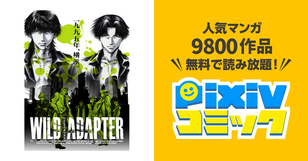 久保時シリーズ（生徒会執行部・WILDADAPTER）情報まとめ ※8/1追記