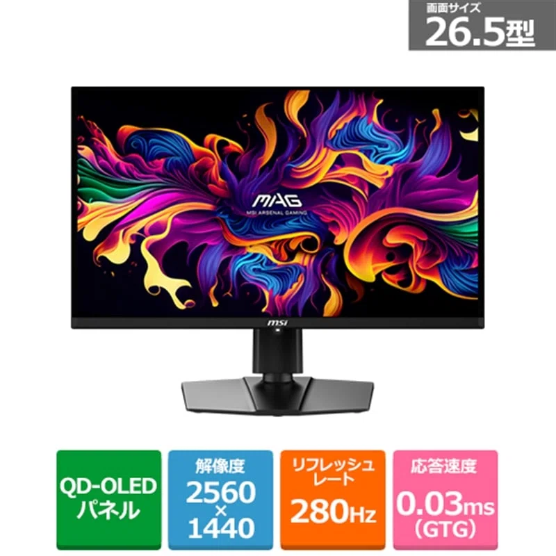 MSI MAG 271QP QD-OLED X28 のレビュー・口コミ評判と特徴 WQHD 280Hz