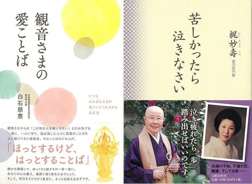 無量の日々 大森智祥 　辯天宗 🌹女風土記🌹 奈良県吉野郡 「辯天宗」開祖&松下幸之助の守り神 大森