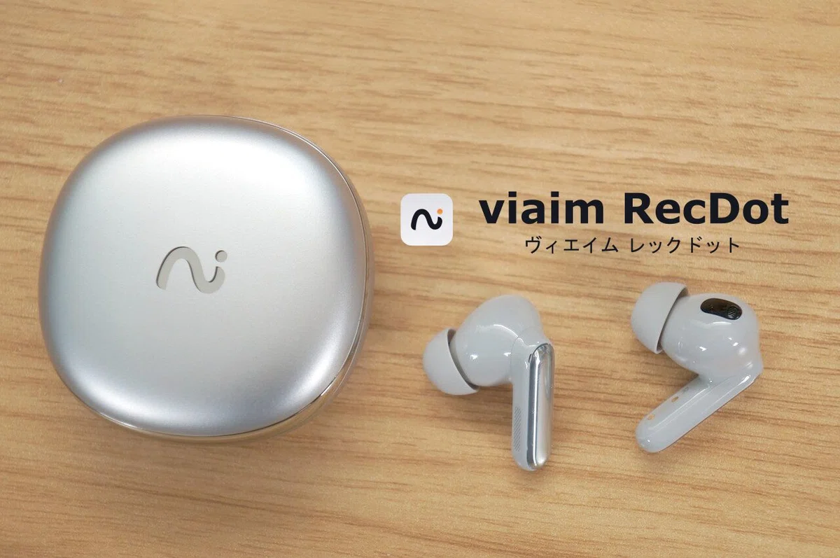 AIイヤホン「viaim RecDot」をレビューしました｜センタクメイド