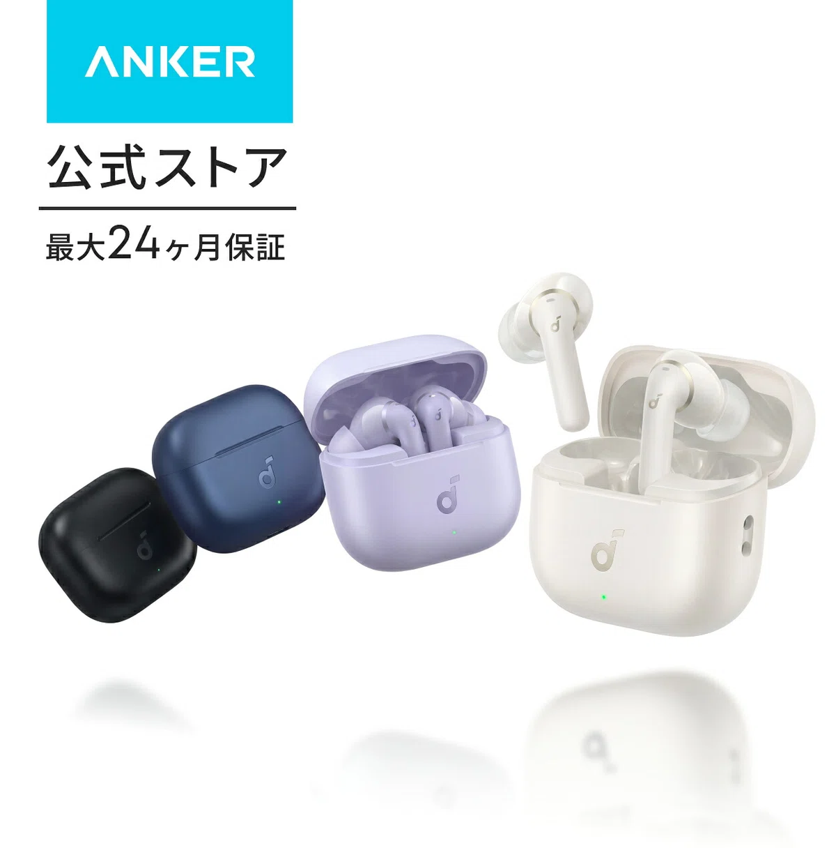 Anker Soundcore 完全ワイヤレスイヤホンのおすすめ10選 口コミ評判と