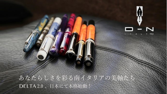 伝統 x 革新性のイタリア美軸を楽しむ。 D-N ライト・バランス