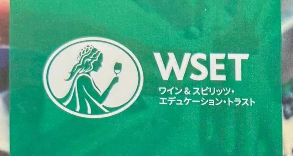 WSET Level3：完全版！全範囲対応・練習問題930問｜ワイン資格を