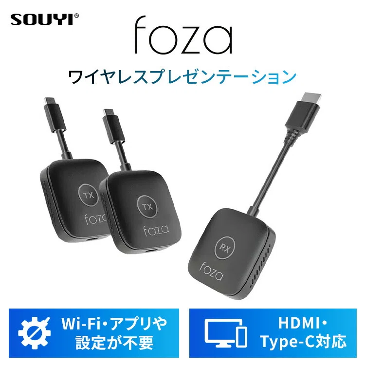 徹底解説】ソウイジャパン『foza share FA-001』で会議もプレゼンも劇