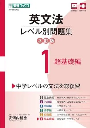 受験用】英文法の参考書をジャンル別に紹介157冊｜ここからはじめる