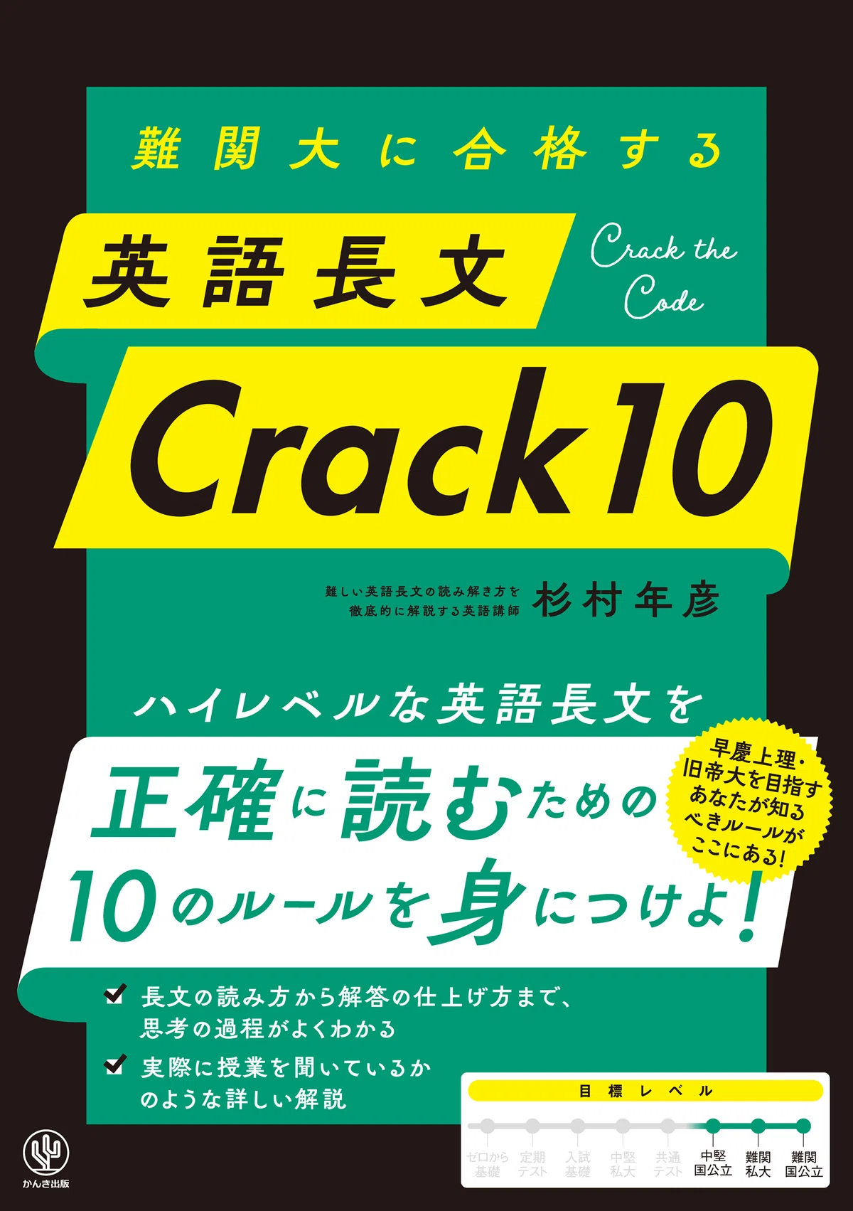2026年9月】大学受験の注目参考書・問題集まとめ｜英語・数学・理科を