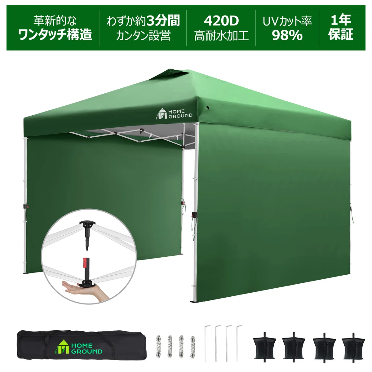 HomeGroundのワンタッチタープテントはどうなの？口コミや特徴は？ 3m