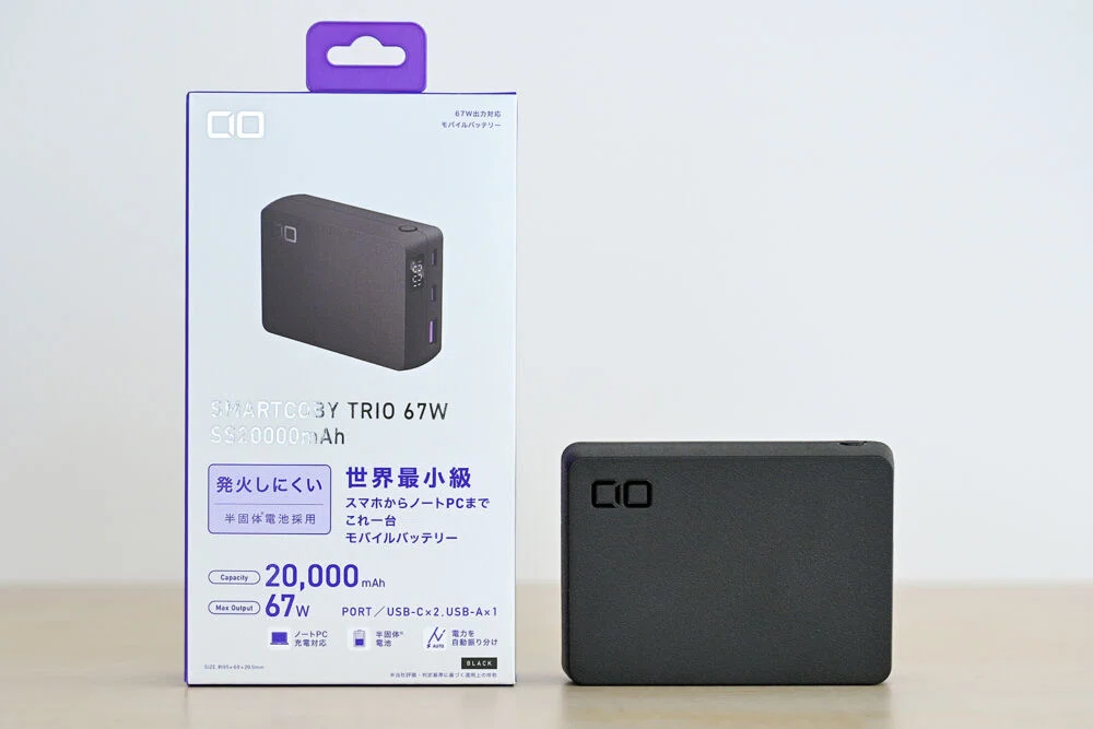 CIO SMARTCOBY TRIO 67W SS20000mAhをレビュー！出張・旅行の「電池