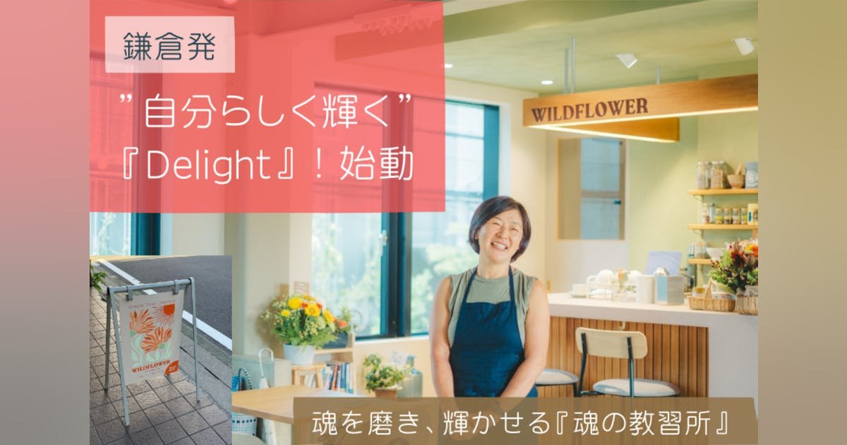 ★スピリチュアルリーダー上級養成講座で魂の深層にアクセス★ 魂とつながる旅: 本当の自分を思い出して最高の人生を歩む方法