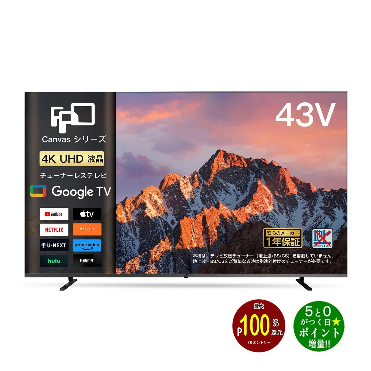 FPD 43インチ4Kスマートテレビの魅力を徹底解析：AI時代のホーム