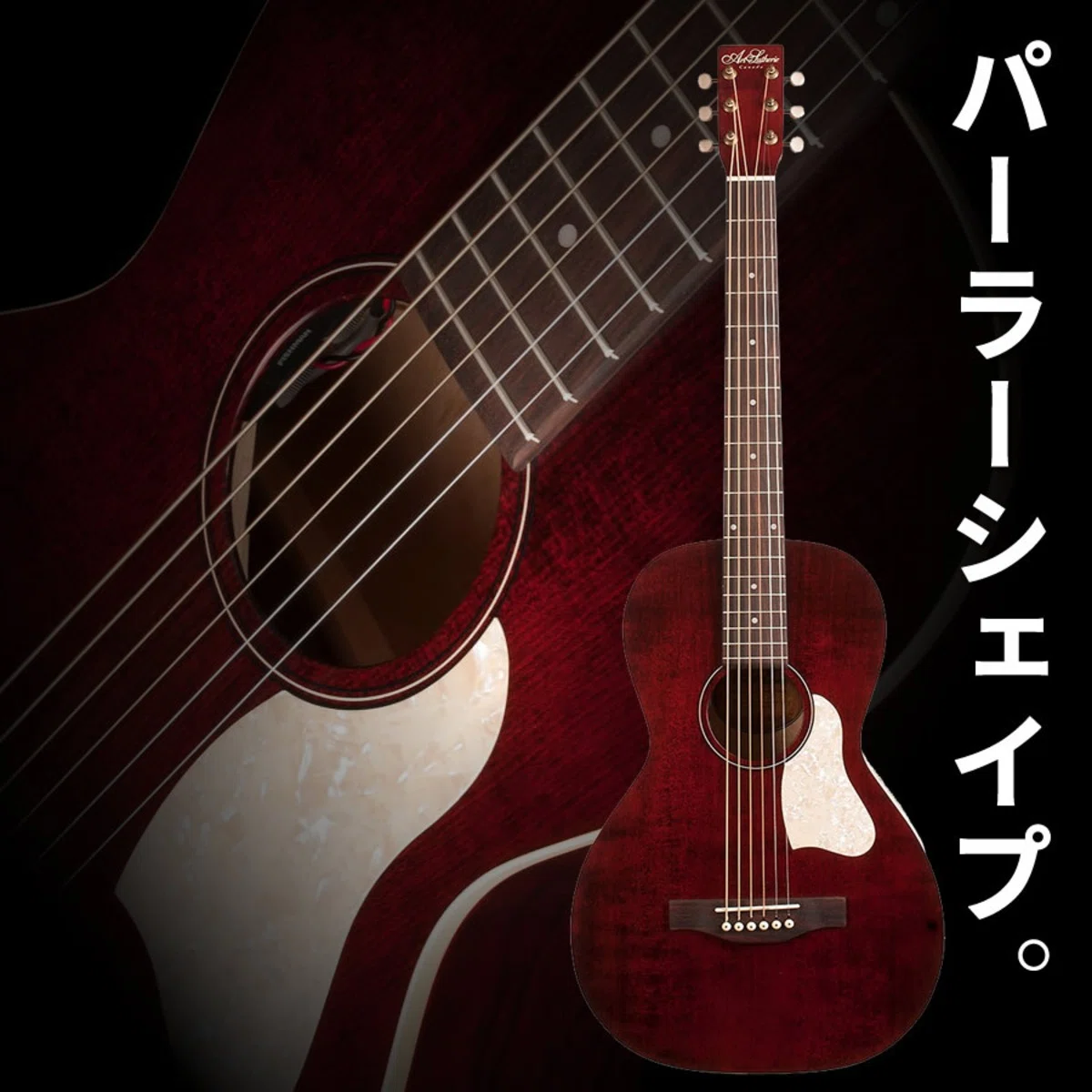 アート＆ルシアーによるパーラーシェイプ「Roadhouse Tennessee Red A