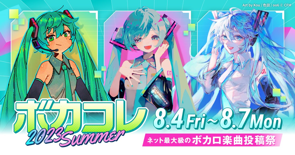 無名ボカロP】ボカコレ初参戦しました！｜K4ME / ボカロP