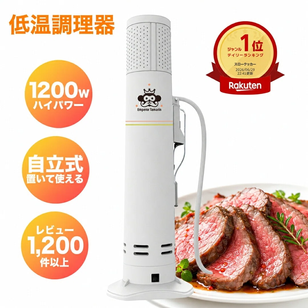低温調理器でお安く簡単にサラダチキンや鶏ハムを！｜aishibox