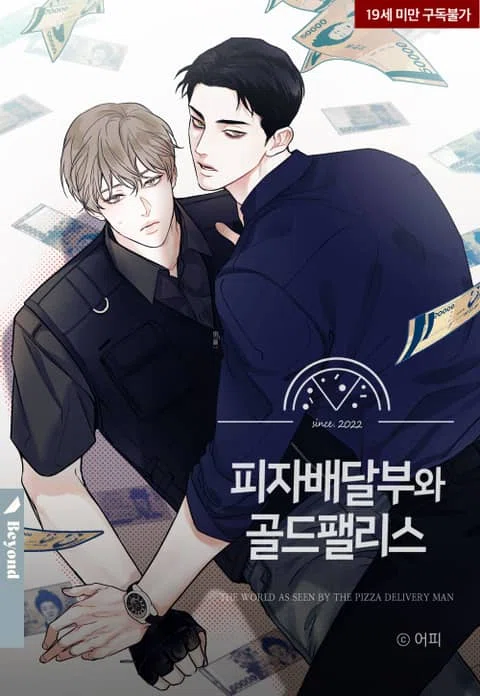 韓国BL】피자배달부와 골드팰리스（ピザ配達員とゴールドパレス）｜もつ