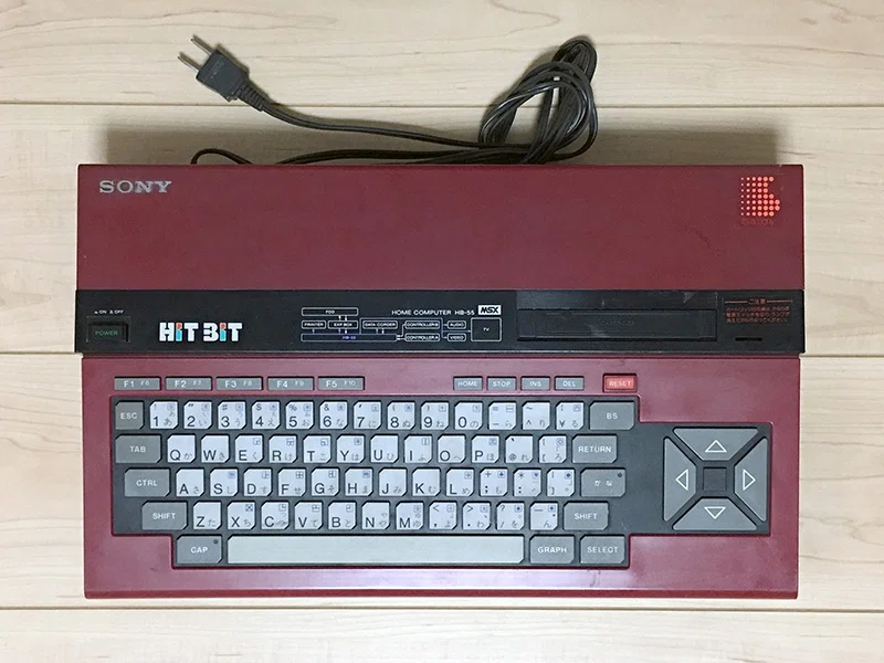 ひ～とびとの - ソニー初のMSX HB-55｜kzn