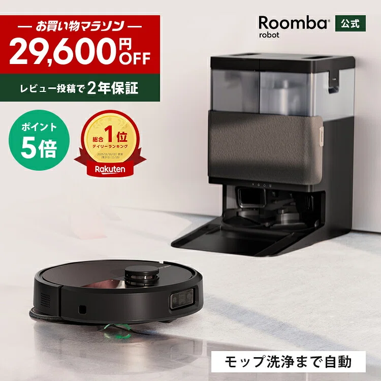 AI障害物回避 ロボット掃除機のおすすめ9選 センサー方式と全自動