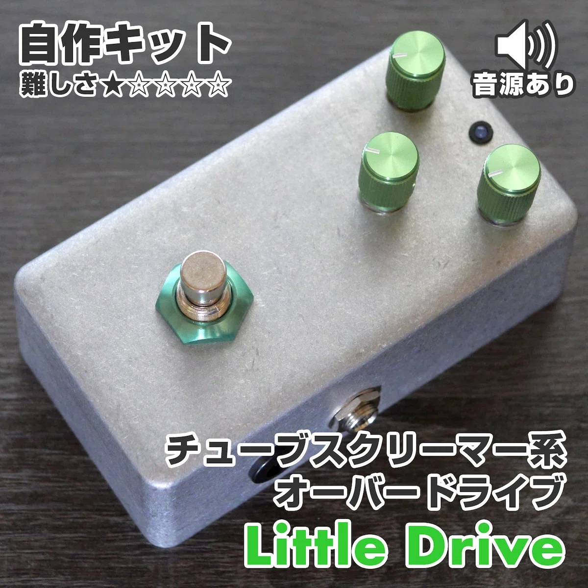 ここで王道のオーバードライブを…！｜kgr harmony