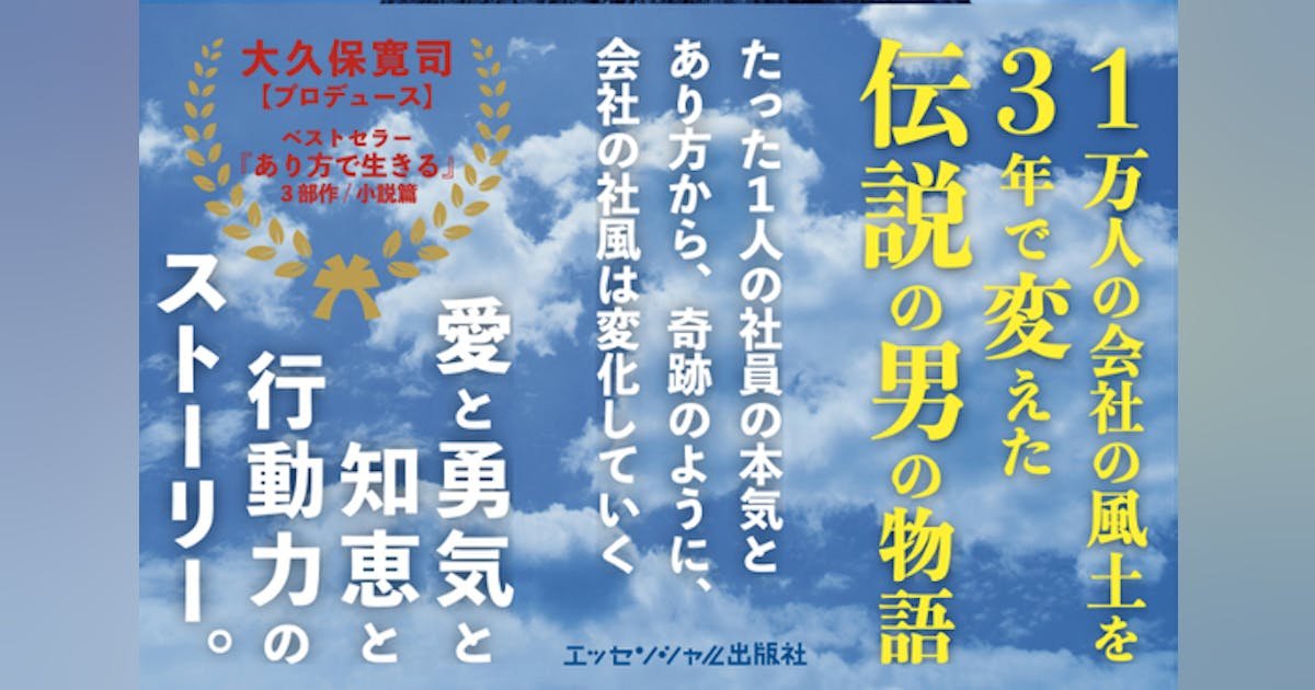 「会社は変わる」今、働いている場所を、最高の居場所にする社会を実現したい