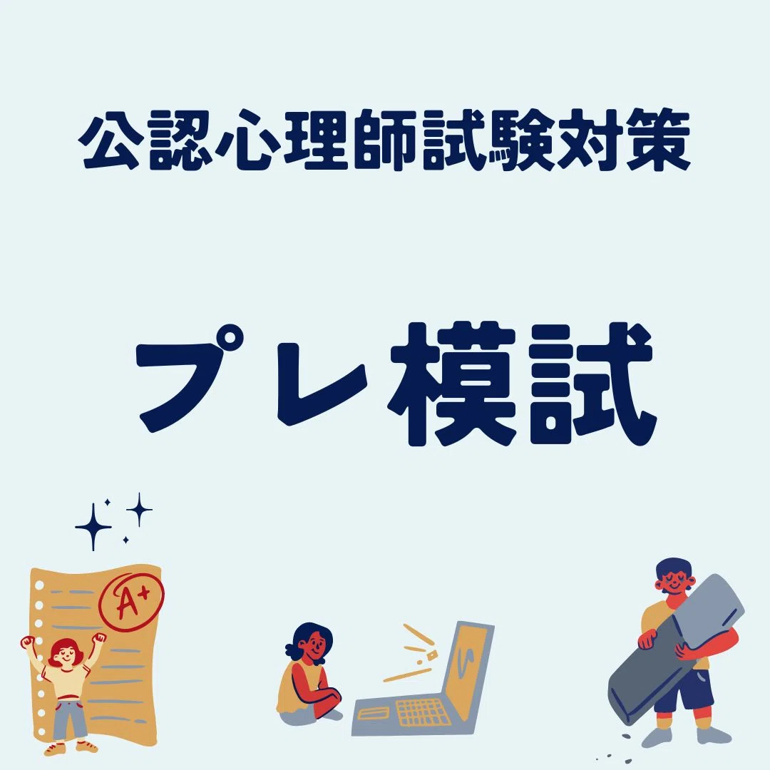 第1回～第9回 公認心理師試験のデータおさらい｜心理系大学院・大学
