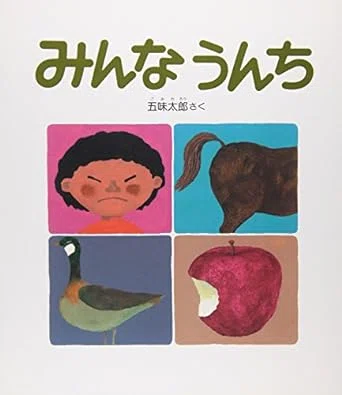 家庭保育園「すくすく館」「なかよし館」と「くもんのすいせん図書2024
