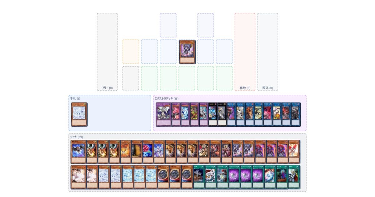 OCG版デモンスミスジェムナイト(クリスティア型) 展開メモ【新制限対応