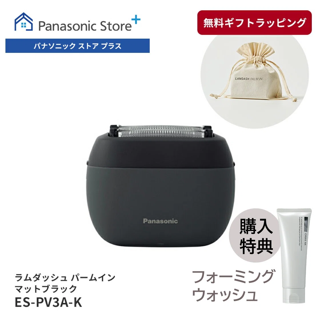 旦那さまへのプレゼントで悩み中♡ラムダッシュのES-PV6AとES-PV3A