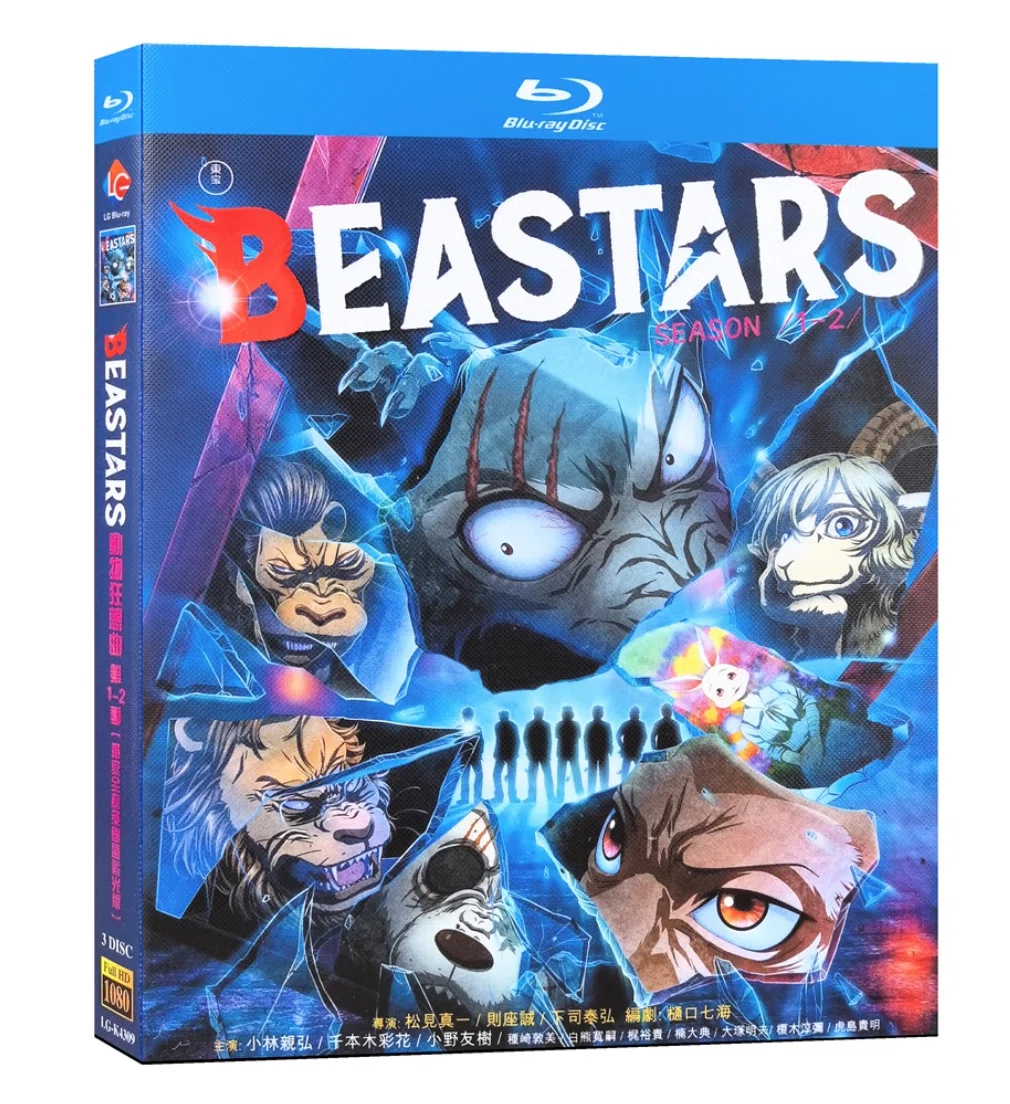 Blu-ray】アニメ『BEASTARS／ビースターズ』シーズン1〜2完全版 Blu