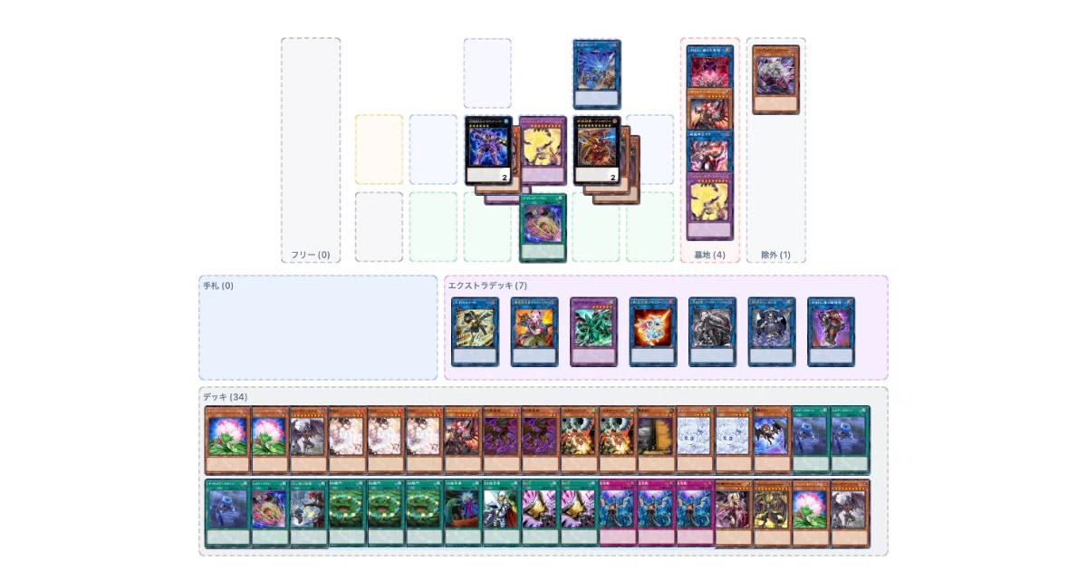 遊戯王】 【マスター1到達】デモンスミスユベルの解説と感想｜side