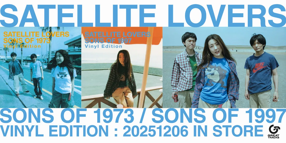 CD Satellite Lovers BKLN CD サテライトラバーズ 渋谷系