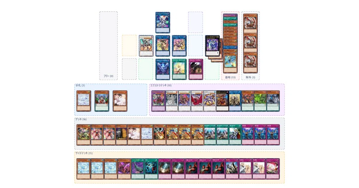 遊戯王】獄神アルス＝マグナエルフェンノーツの構築、展開例【マインド