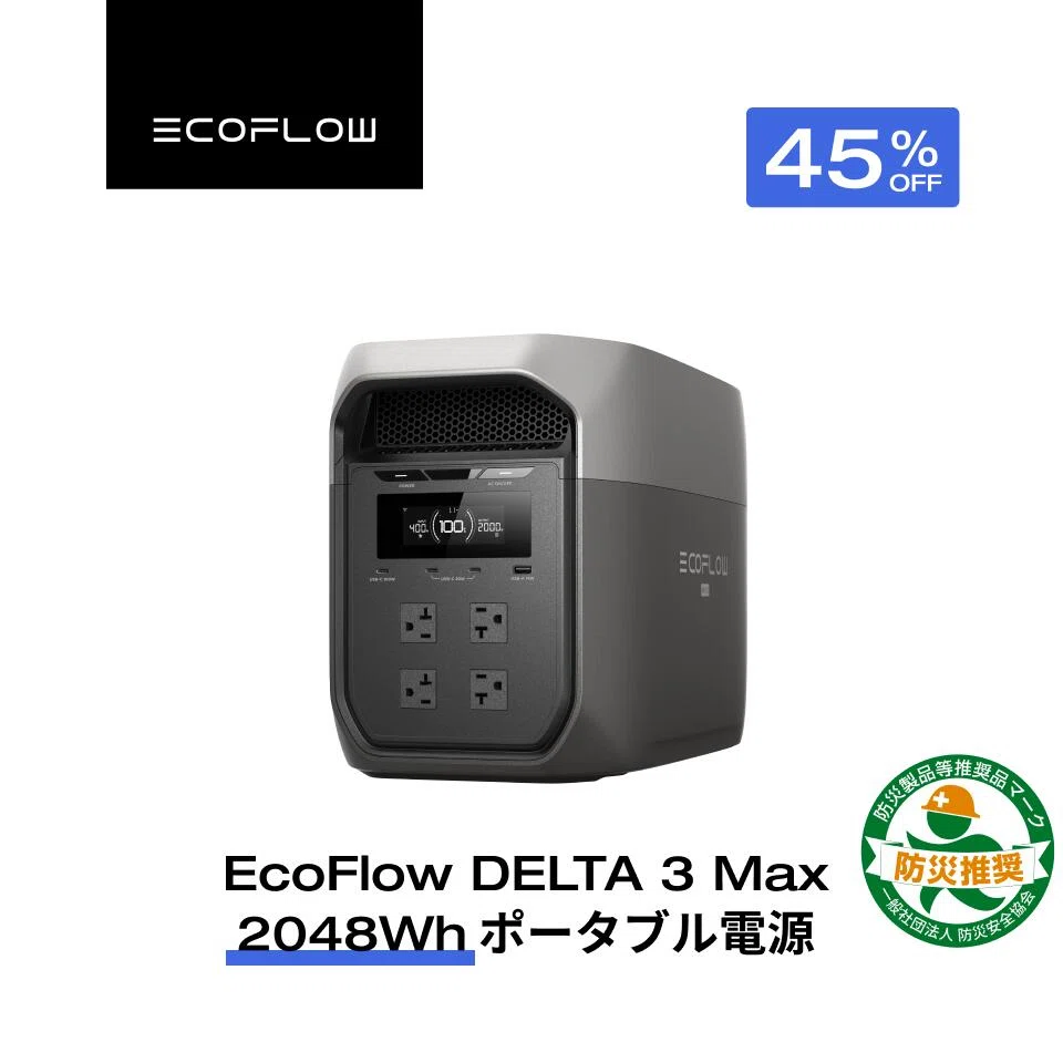 EcoFlow DELTA 3 Max Trolley のレビュー・口コミ評判と特徴 4輪