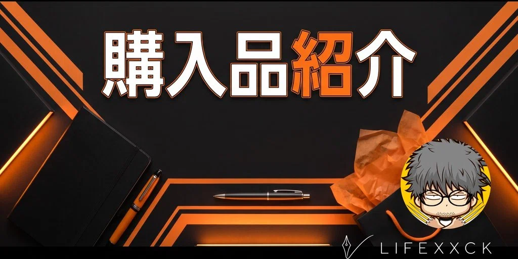 購入品紹介】キャノンボール外伝Tシャツ｜ずゆ。│文具ナビゲーター