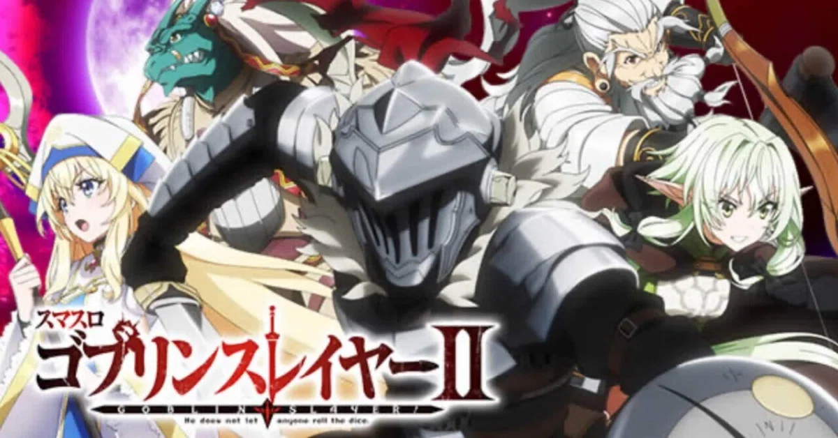 ⭐️無料記事 【LゴブリンスレイヤーⅡ】期待値＆狙い目まとめ（AT間