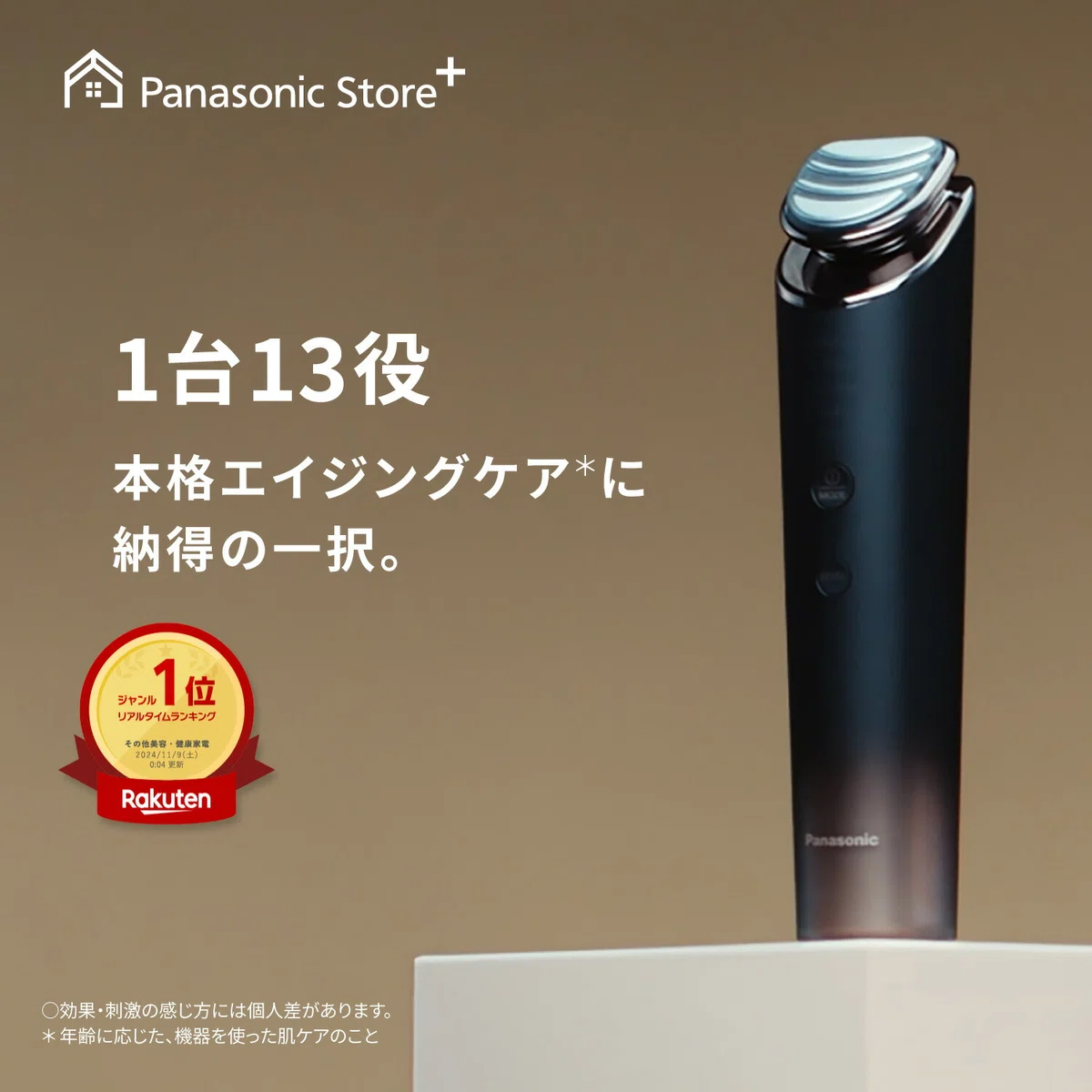 田中みな実の歴代の愛用美顔器まとめ｜Goodie Goods