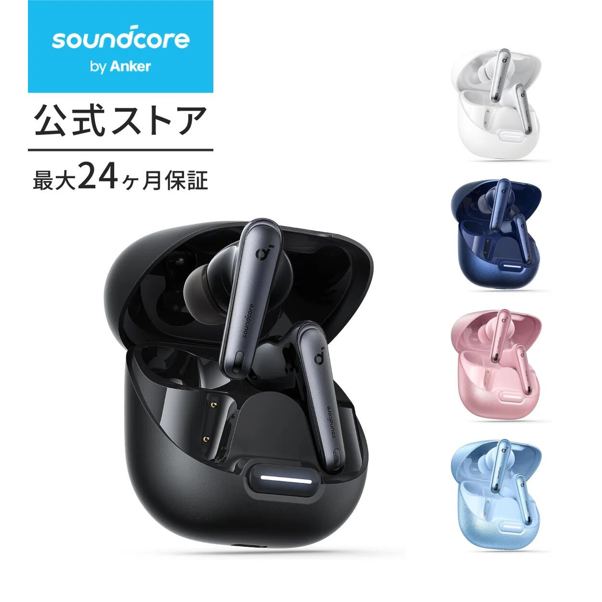 Anker Soundcore Liberty 4 NC完全ワイヤレスイヤホンの魅力を徹底解剖