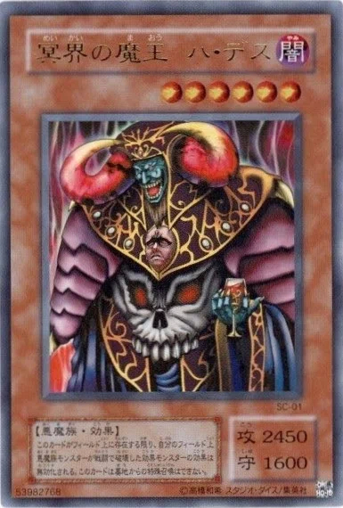 遊戯王第二期】《Struggle of Chaos-闇を制する者-(SC)》カード画像