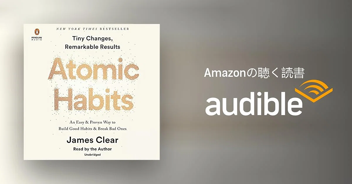 洋書で学ぶ習慣づくり「なりたい自分から考える」“Atomic Habits