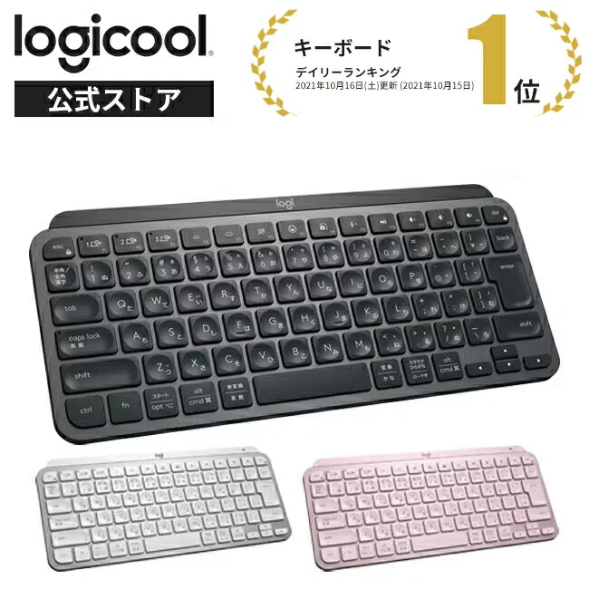 Logicool MX KEYS Mini (KX700) In-Depth Review: Why It's Chosen