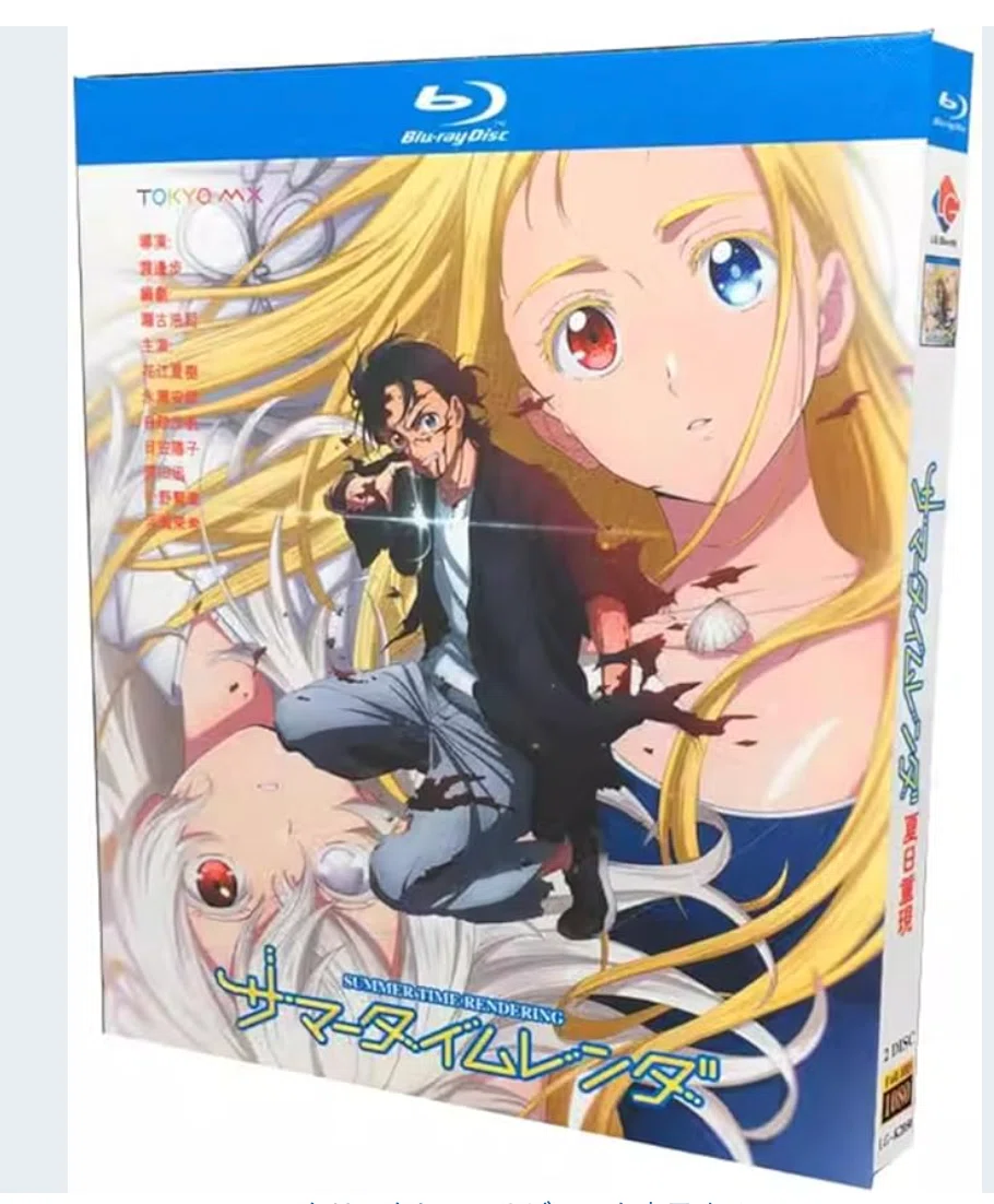 Blu-ray】『サマータイムレンダ』Blu-ray BOX（全25話収録／2枚組）超