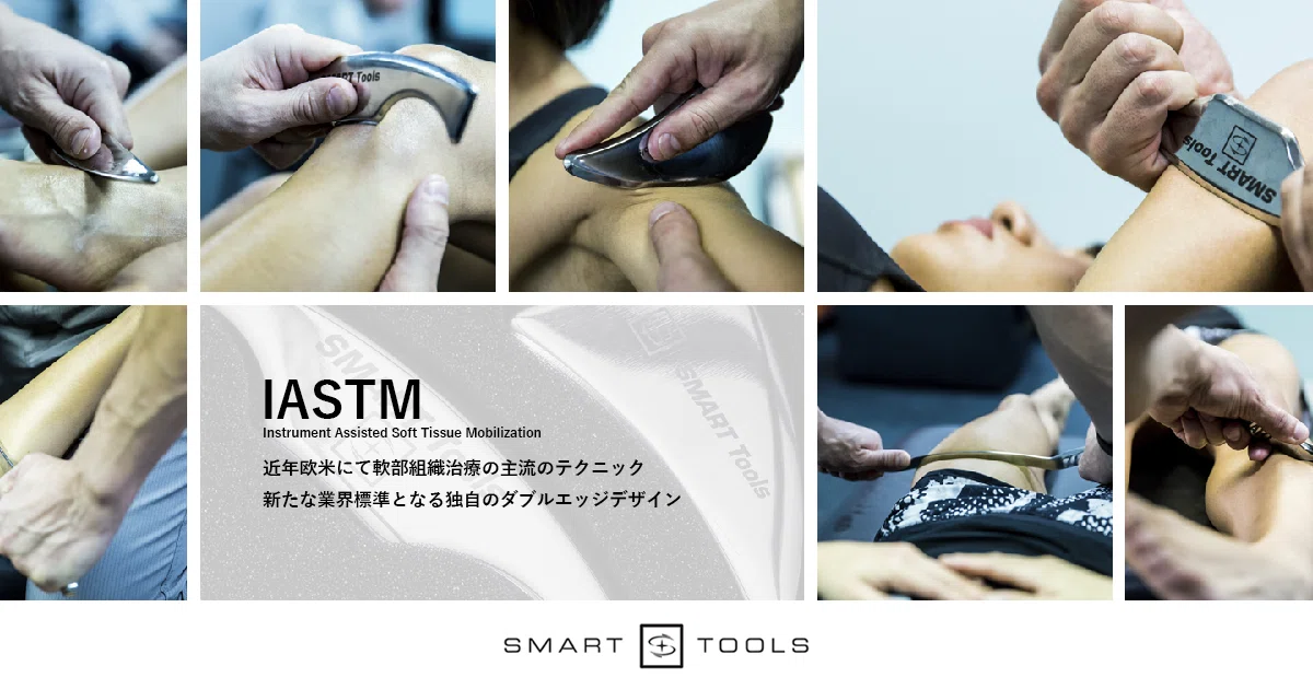 MORACTやグラストンテクニック等 カッサやIASTMについての個人的見解
