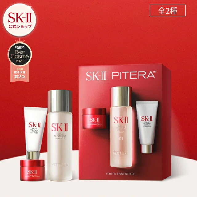 SK-IIトライアルセット、お試しから始めて正解だった話♡｜宮兄弟