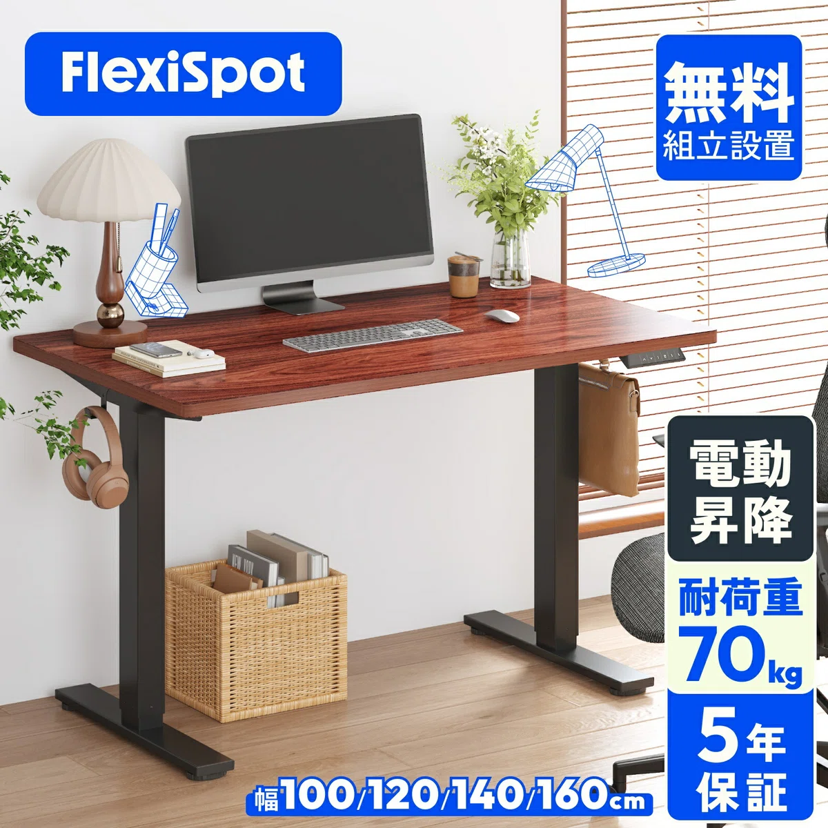FlexiSpot E7（電動昇降デスク）深掘りレビュー｜「昇降範囲58〜123cm