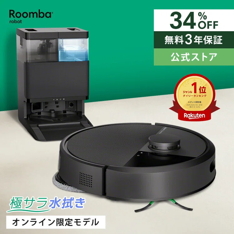【新品未開封】 2025ルンバ（Roomba) Plus 405Combo 2025年最新】ルンバ Plus 405 Combo完全ガイド！もう掃除は“全おまかせ