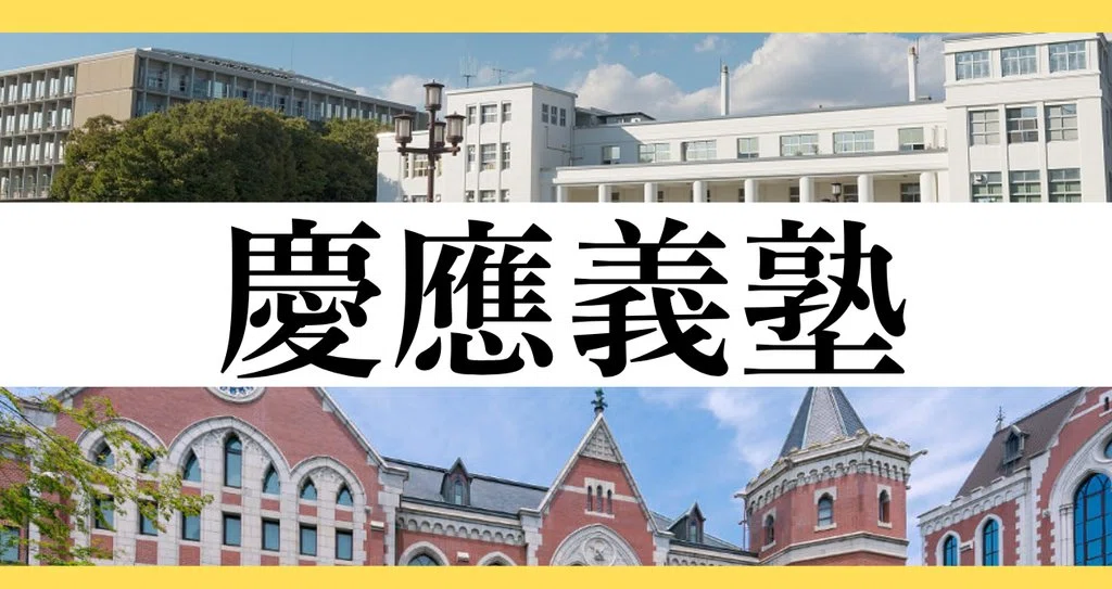 5年分】2022～2026年度｜慶應義塾大学｜文学部｜英語｜最強の解答解説