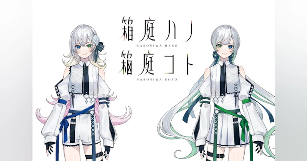 CeVIO AIソングボイス「箱庭ハノ・箱庭コト」CFがいきなりスタート
