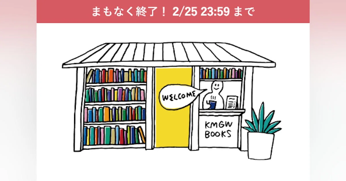ちいさな本屋を宇都宮のまちなかにつくる　〜釜川沿いの本屋を起点にまちなかを再生～