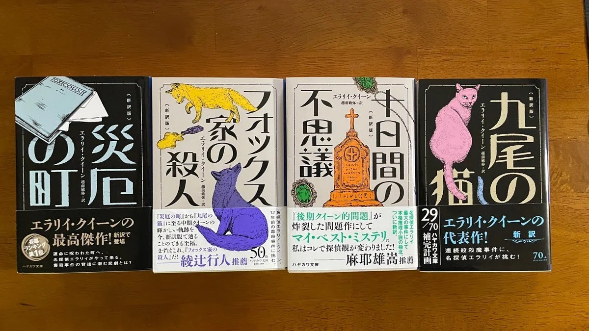 境界の扉 日本カシドリの秘密』刊行｜越前敏弥 Toshiya Echizen